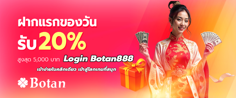 Login Botan888